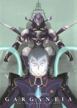 翠星之加尔刚蒂亚OVA:稀人的祭坛