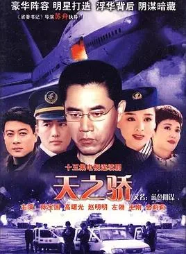中国空姐