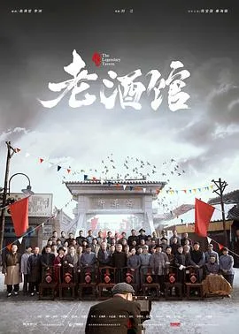老酒馆