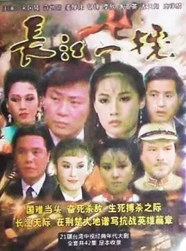 长江一号1987