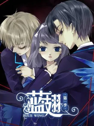 蓝翅动态漫