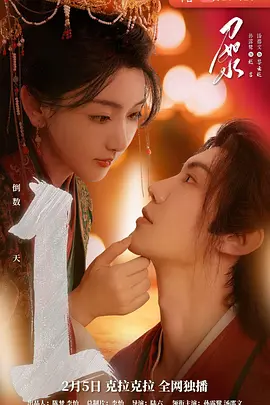 刀如水