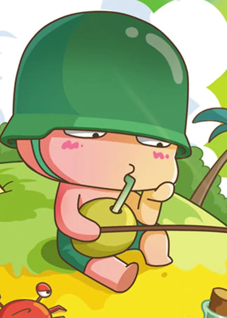 炮炮向前冲之荒岛求生动态漫