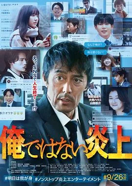 明明不是我!