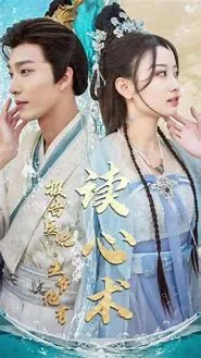 报告医妃,王爷有读心术