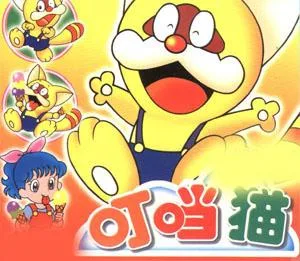 叮当猫