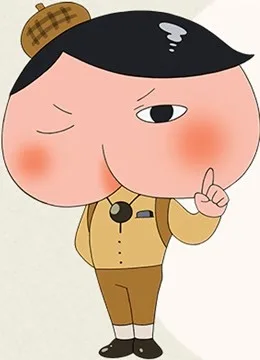屁屁侦探国语